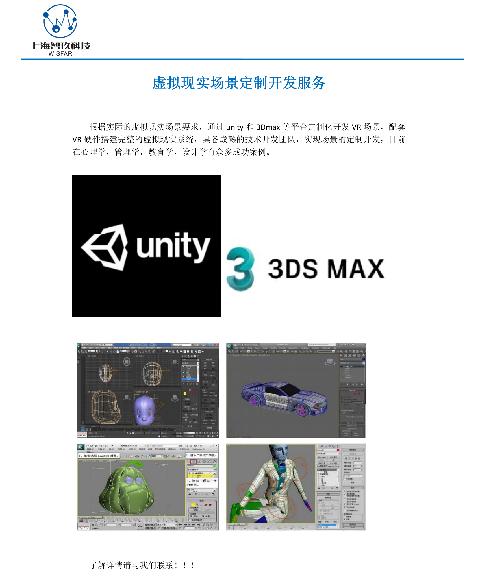 虚拟现实场景定制开发服务_1.png