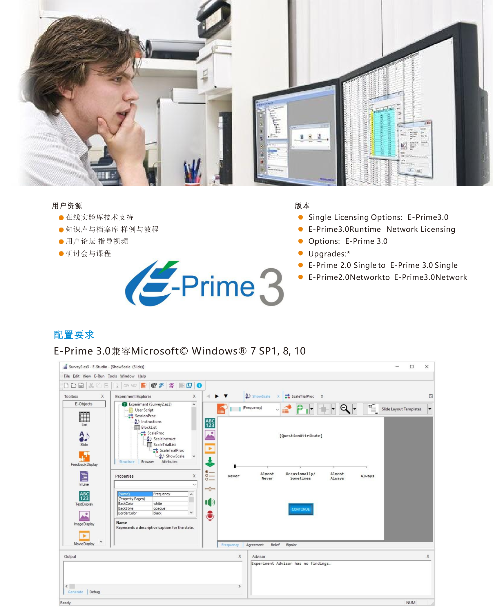 E-prime_3.png